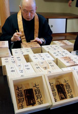 掛け軸  熊野那智大社 鬼面札 木版画 和歌山県 世界遺産 掛軸 厄よけ 未使用 厄よけ「鬼面札」作り 節分前に、熊野那智大社｜秋田魁新報電子版