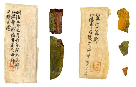 仁徳陵に金銅さやナイフ、堺市 副葬品を新発見、銀製留め具も｜秋田魁