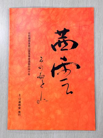 1985 日航ジャンボ機墜落事故 文房具 セット 全日空 ANA レア 歴史 1985 日航ジャンボ機墜落事故 文房具 セット 全日空 ANA レア 歴史
