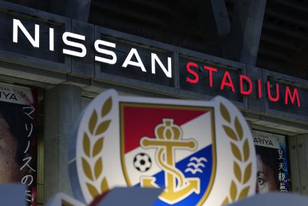 日産、横浜マリノス株の売却検討 経営不振で、J1名門クラブ｜秋田魁