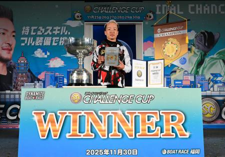 ボート、山口が初VでSG2勝目 チャレンジカップ｜秋田魁新報電子版