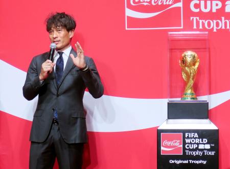 W杯トロフィーが都内でお披露目 宮本会長「輝きすごい」｜秋田魁新報