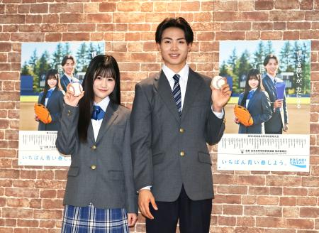 センバツ応援キャラクター 黒氏萌楓＆佐藤泰心が球児にエール