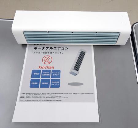 その「エアコン」本物？ 通販の誇大広告に注意｜秋田魁新報電子版