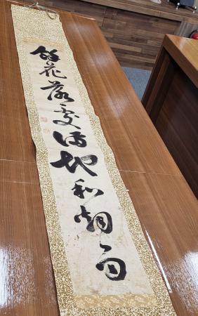 伊藤博文の書‥掛軸 伊藤博文直筆の掛け軸か 「親日」非難恐れ、韓国で秘蔵｜秋田魁新報電子版