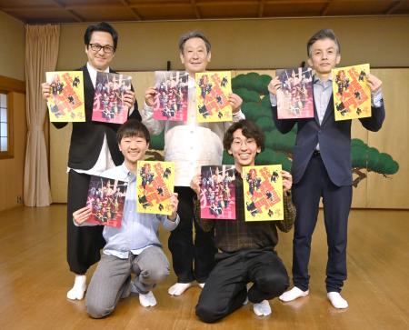 狂言の茂山千五郎家が東京と京都でFC公演 5月、初心者も気軽に