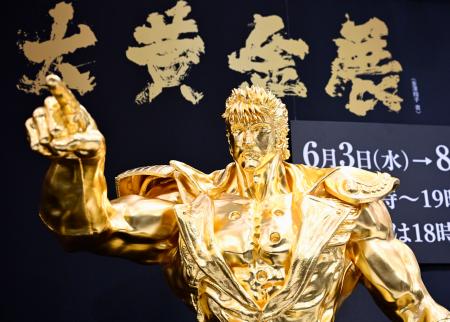 黄金のケンシロウ見参！ 名古屋、百貨店で特別展示｜秋田魁新報電子版