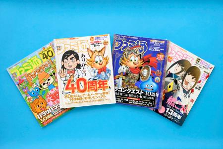 週刊ファミ通」40周年 手に取れる雑誌続けたい ｜秋田魁新報電子版